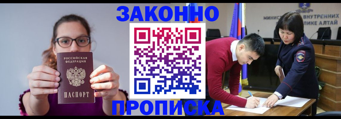 временная регистрация гарантия в Семикаракорске