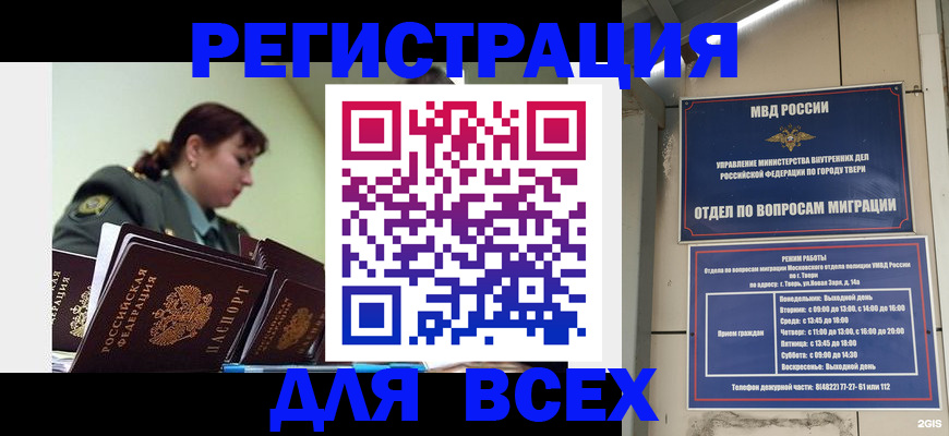 прописка для военкомата в Семикаракорске