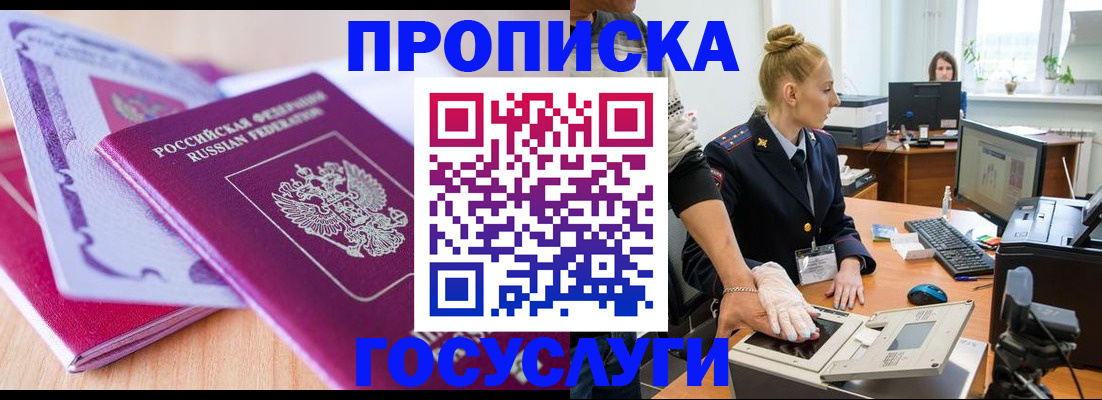 где прописаться в Семикаракорске