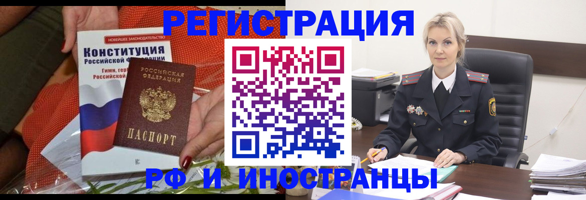 временная регистрация законно в Семикаракорске